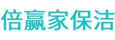 华坪县保洁公司